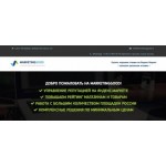 Все отзывы о Осторожно мошенники!! marketinggood.ru MarketingGood на stena-otzyvov.ru