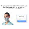 Осторожно мошенники!! mask-spb.plp7.ru