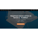 Все отзывы о Осторожно мошенники!! mask5.ru, http://mask5.ru на stena-otzyvov.ru