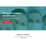 Все отзывы о Осторожно мошенники!! масказащитная.рф на stena-otzyvov.ru