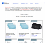 Все отзывы о Осторожно мошенники!! maski-online24.ru на stena-otzyvov.ru