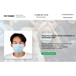 Все отзывы о Осторожно мошенники!! маски-опт.рф на stena-otzyvov.ru