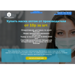 Все отзывы о Осторожно мошенники!! маски-оптом54.рф на stena-otzyvov.ru