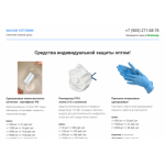 Все отзывы о Осторожно мошенники!! maskioptovik.ru на stena-otzyvov.ru