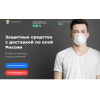 Осторожно мошенники!! maskprotect.ru, maskprotect24.ru