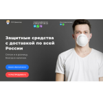 Все отзывы о Осторожно мошенники!! maskprotect.ru, maskprotect24.ru на stena-otzyvov.ru