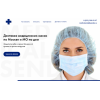 Осторожно мошенники!! medicalsend.ru, medicalsend.ru