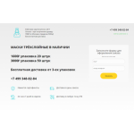 Все отзывы о Осторожно мошенники!! medmask.lpmotortest.com на stena-otzyvov.ru