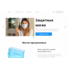 Осторожно мошенники!! medmaskmsk.ru