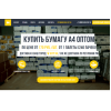 Осторожно мошенники!! merkad-opt.ru