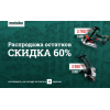 Осторожно мошенники!! metabo-sales.ru