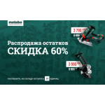 Все отзывы о Осторожно мошенники!! metabo-sales.ru на stena-otzyvov.ru