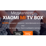 Все отзывы о Осторожно мошенники!! mi-box.cf на stena-otzyvov.ru