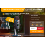 Все отзывы о Осторожно мошенники!! МИКРОФОН BLUE YETI NANO на stena-otzyvov.ru