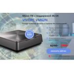 Все отзывы о Осторожно мошенники!! Мини-ПК с поддержкой 4K/2K на stena-otzyvov.ru