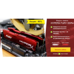 Все отзывы о Осторожно мошенники!! Модуль памяти HYPERX FURY DDR4 на stena-otzyvov.ru