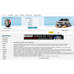 Все отзывы о Осторожно мошенники!! moskva-shina.ru на stena-otzyvov.ru