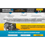 Все отзывы о Осторожно мошенники!! motorside.ru на stena-otzyvov.ru