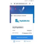 Все отзывы о Осторожно мошенники!! Myegrn.ru на stena-otzyvov.ru