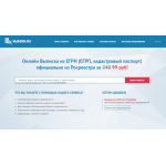 Все отзывы о Осторожно мошенники!! myegrn.ru на stena-otzyvov.ru