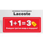 Все отзывы о Осторожно мошенники!! mylacoste.ru на stena-otzyvov.ru