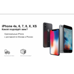 Все отзывы о Осторожно мошенники!! myshop-ios24.ru на stena-otzyvov.ru