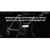 Осторожно мошенники!! myshopbike.ru