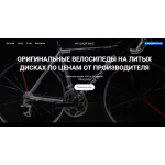 Все отзывы о Осторожно мошенники!! myshopbike.ru на stena-otzyvov.ru