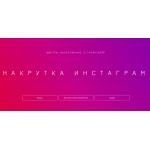 Все отзывы о Осторожно мошенники!! nakrutka.by на stena-otzyvov.ru