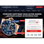 Все отзывы о Осторожно мошенники!! nardin-ulysse.ru на stena-otzyvov.ru