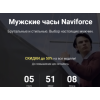 Осторожно мошенники!! naviforce.pro