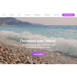 Все отзывы о Осторожно мошенники!! nikaadler.ru Гостевой дом НИКА на stena-otzyvov.ru