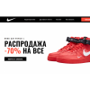 Осторожно мошенники!! nikeairvsk.xfastcart.com