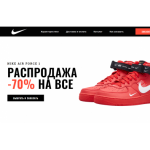 Все отзывы о Осторожно мошенники!! nikeairvsk.xfastcart.com на stena-otzyvov.ru