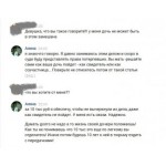 Все отзывы о Осторожно мошенники!! НОВЫЙ ВИД МОШЕННИЧЕСТВА! КАЗАНЬ! АЛИНА ЛАТЫПОВА МОШЕННИЦА на stena-otzyvov.ru