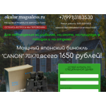 Все отзывы о Осторожно мошенники!! okular.magsaless.ru на stena-otzyvov.ru