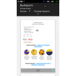 Все отзывы о Осторожно мошенники!! ООО "Интернет реклама", ИНН 8721147082, КПП 230211102, ОГРН 5247716358181 на stena-otzyvov.ru