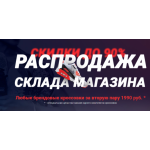 Все отзывы о Осторожно мошенники!! ООО "МОДА И СТИЛЬ", ОГРН 1077763878499 , Санкт-Петербург, Садовая д. 30 на stena-otzyvov.ru