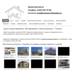 Все отзывы о Осторожно мошенники!! ООО "ПКНИиКСЦ" (proektirovanie72.ru) на stena-otzyvov.ru