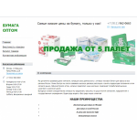 Все отзывы о Осторожно мошенники!! opt-a4.ru на stena-otzyvov.ru