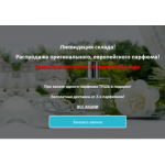 Все отзывы о Осторожно мошенники!! original-duhi.ru на stena-otzyvov.ru