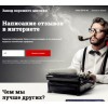 Осторожно мошенники!! отзывы-заказать.рф