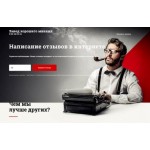 Все отзывы о Осторожно мошенники!! отзывы-заказать.рф Завод хорошего мнения на stena-otzyvov.ru