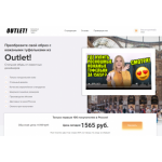 Все отзывы о Осторожно мошенники!! outlet-sales.ru на stena-otzyvov.ru