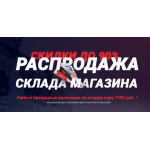 Все отзывы о Осторожно мошенники!! OUTLET-SHOPPER.RU или ООО "МОДА ГРУПП" Санкт Петербург на stena-otzyvov.ru