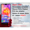 Осторожно мошенники!! p20tryal.site