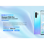 Все отзывы о Осторожно мошенники!! p30-pro-sales.ru, p30pro-discount.ru, p30.market-24shop.r на stena-otzyvov.ru