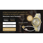 Все отзывы о Осторожно мошенники!! pandora.ru-shop-online24.ru на stena-otzyvov.ru