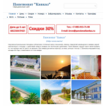 Все отзывы о Осторожно мошенники!! pansionatkavkaz.ru на stena-otzyvov.ru