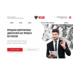 Все отзывы о Осторожно мошенники!! pantera-parts.ru OOO "PANTERA" на stena-otzyvov.ru